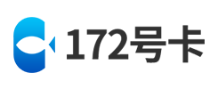 172号卡分销系统